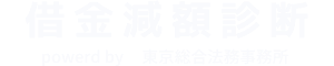 法律事務所
